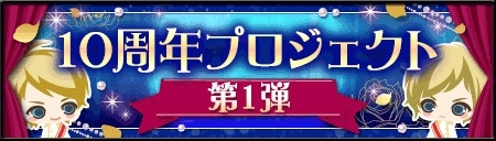 画像ギャラリー No.011のサムネイル画像 / 「王子様のプロポーズII/Eternal Kiss」でクオン(CV:KENN)の王位継承編が配信開始