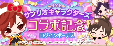 画像ギャラリー No.002のサムネイル画像 / 「王子様のプロポーズII/Eternal Kiss」がサンリオキャラクターズとコラボ