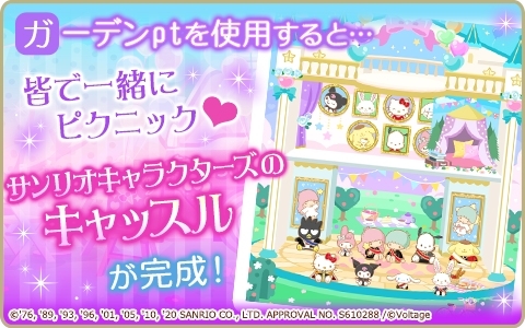 画像ギャラリー No.005のサムネイル画像 / 「王子様のプロポーズII/Eternal Kiss」がサンリオキャラクターズとコラボ