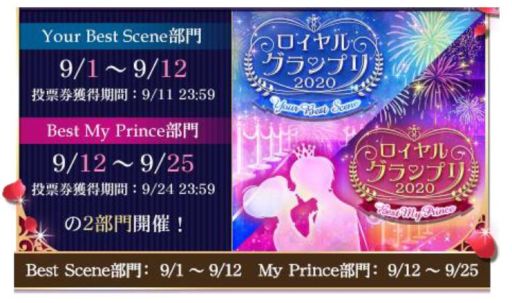 画像ギャラリー No.002のサムネイル画像 / 「王子様のプロポーズII/Eternal Kiss」の周年企画が8月28日から開催