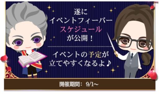 画像ギャラリー No.004のサムネイル画像 / 「王子様のプロポーズII/Eternal Kiss」の周年企画が8月28日から開催
