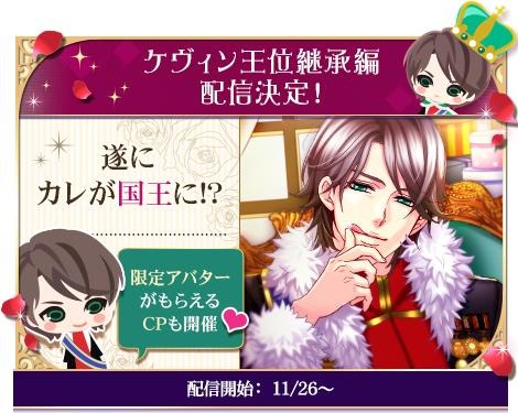 画像ギャラリー No.003のサムネイル画像 / 「王子様のプロポーズII/Eternal Kiss」の周年企画第2弾のスケジュールが公開に