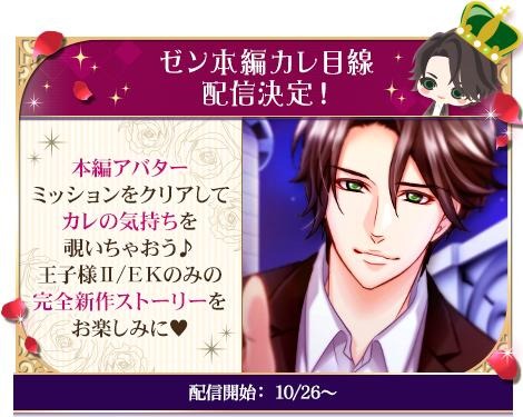 画像ギャラリー No.004のサムネイル画像 / 「王子様のプロポーズII/Eternal Kiss」の周年企画第2弾のスケジュールが公開に