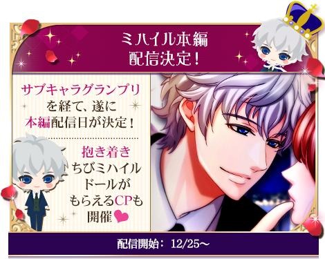画像ギャラリー No.005のサムネイル画像 / 「王子様のプロポーズII/Eternal Kiss」の周年企画第2弾のスケジュールが公開に