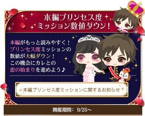 画像ギャラリー No.011のサムネイル画像 / 「王子様のプロポーズII/Eternal Kiss」の周年企画第2弾のスケジュールが公開に