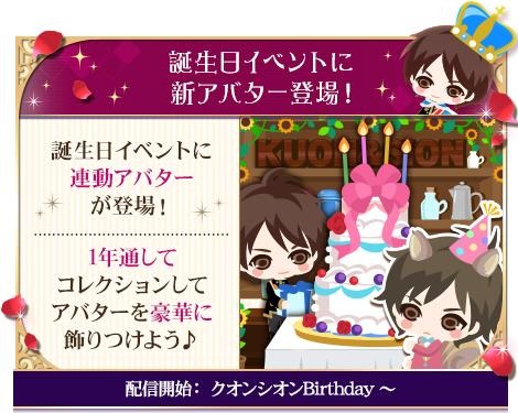 画像ギャラリー No.012のサムネイル画像 / 「王子様のプロポーズII/Eternal Kiss」の周年企画第2弾のスケジュールが公開に