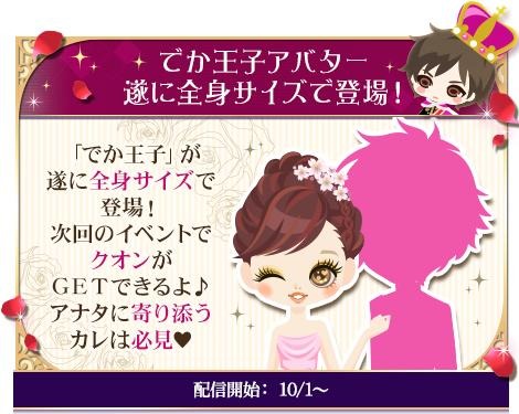 画像ギャラリー No.013のサムネイル画像 / 「王子様のプロポーズII/Eternal Kiss」の周年企画第2弾のスケジュールが公開に