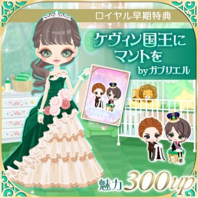 画像ギャラリー No.004のサムネイル画像 / 「王子様のプロポーズII/EK」にケヴィンの王位継承編が登場