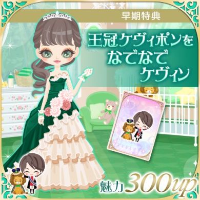 画像ギャラリー No.006のサムネイル画像 / 「王子様のプロポーズII/EK」にケヴィンの王位継承編が登場
