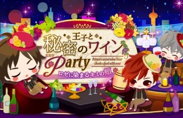 画像ギャラリー No.009のサムネイル画像 / 「王子様のプロポーズII/EK」にケヴィンの王位継承編が登場