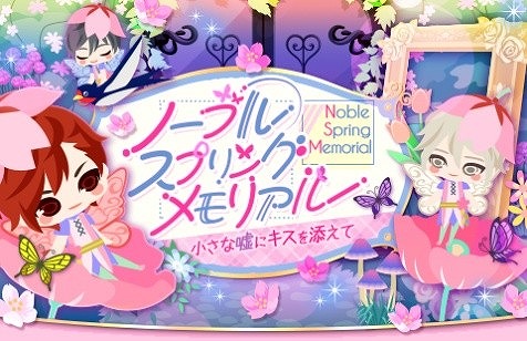 画像ギャラリー No.003のサムネイル画像 / 「王子様のプロポーズII / Eternal Kiss」，マックス王子の王位継承編が配信開始