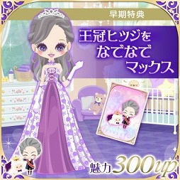 画像ギャラリー No.006のサムネイル画像 / 「王子様のプロポーズII / Eternal Kiss」，マックス王子の王位継承編が配信開始