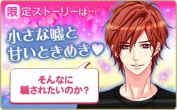 画像ギャラリー No.010のサムネイル画像 / 「王子様のプロポーズII / Eternal Kiss」，マックス王子の王位継承編が配信開始