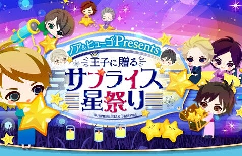 画像ギャラリー No.003のサムネイル画像 / 「王子様のプロポーズII / Eternal Kiss」でイヴァン王子の王位継承編が配信開始