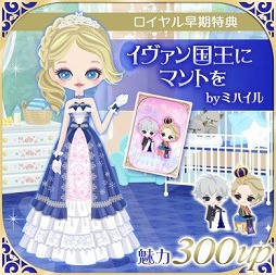 画像ギャラリー No.005のサムネイル画像 / 「王子様のプロポーズII / Eternal Kiss」でイヴァン王子の王位継承編が配信開始