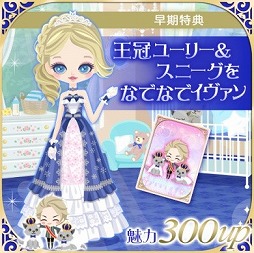 画像ギャラリー No.006のサムネイル画像 / 「王子様のプロポーズII / Eternal Kiss」でイヴァン王子の王位継承編が配信開始
