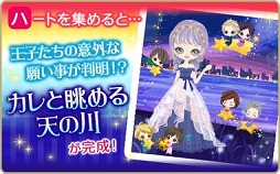 画像ギャラリー No.007のサムネイル画像 / 「王子様のプロポーズII / Eternal Kiss」でイヴァン王子の王位継承編が配信開始