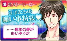画像ギャラリー No.010のサムネイル画像 / 「王子様のプロポーズII / Eternal Kiss」でイヴァン王子の王位継承編が配信開始