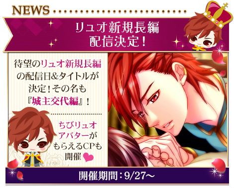 画像ギャラリー No.004のサムネイル画像 / 「王子様のプロポーズII」「王子様のプロポーズ Eternal Kiss」にてアニバーサリー企画が開催