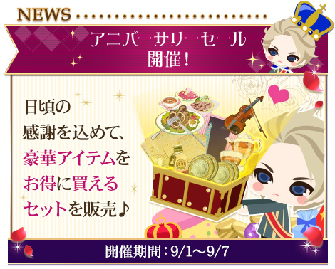 画像ギャラリー No.005のサムネイル画像 / 「王子様のプロポーズII」「王子様のプロポーズ Eternal Kiss」にてアニバーサリー企画が開催