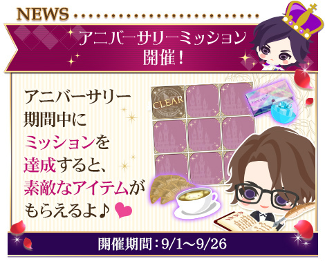 画像ギャラリー No.007のサムネイル画像 / 「王子様のプロポーズII」「王子様のプロポーズ Eternal Kiss」にてアニバーサリー企画が開催