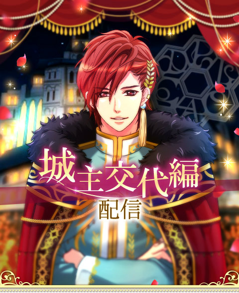 画像ギャラリー No.002のサムネイル画像 / 「王子様のプロポーズ」シリーズの周年情報が公開