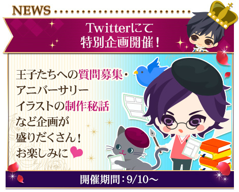 画像ギャラリー No.006のサムネイル画像 / 「王子様のプロポーズ」シリーズの周年情報が公開
