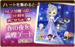 画像ギャラリー No.007のサムネイル画像 / 「王子様のプロポーズII/Eternal Kiss」でケヴィン王子（CV：古川 慎）の本編カレ目線ストーリーが配信開始