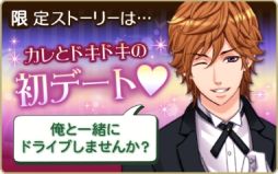 画像ギャラリー No.008のサムネイル画像 / 「王子様のプロポーズII/Eternal Kiss」でケヴィン王子（CV：古川 慎）の本編カレ目線ストーリーが配信開始
