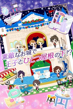 王子様のプロポーズII