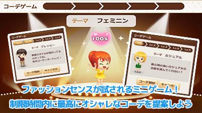画像ギャラリー No.003のサムネイル画像 / アパレルショップ経営シム「ファッションドリーム」のiOS版が本日配信スタート