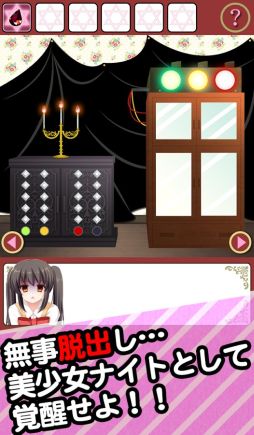 画像ギャラリー No.002のサムネイル画像 / ある少女の黒歴史の物語,脱出ゲーム「中二病からの脱出」がリリース
