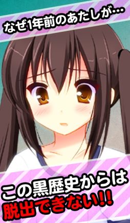 中二病からの脱出