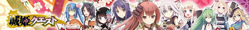 画像ギャラリー No.002のサムネイル画像 / 開発&原作元が自ら運営。「城姫クエスト」の公式攻略サイトが本日オープン