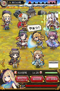 城姫クエスト