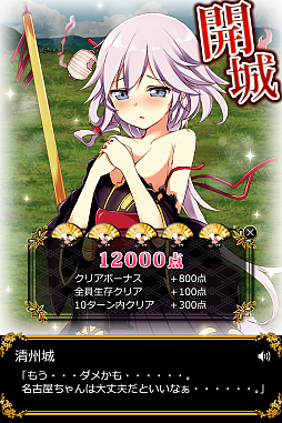 城姫クエスト