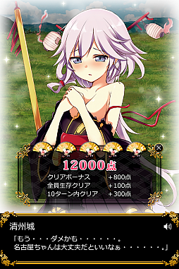 城姫クエスト