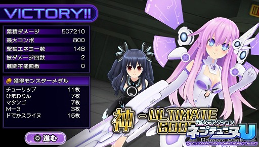 画像ギャラリー No.018のサムネイル画像 / 手軽に遊べる爽快アクション！　「超次元アクション ネプテューヌU」のプレイレポートをお届けします
