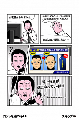 画像ギャラリー No.002のサムネイル画像 / ピンチを誠意で切り抜けろ! スマホ向けタップアクション「土下座パラダイス(ドゲパラ)」を紹介する「(ほぼ)日刊スマホゲーム通信」第552回