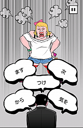画像ギャラリー No.004のサムネイル画像 / ピンチを誠意で切り抜けろ! スマホ向けタップアクション「土下座パラダイス(ドゲパラ)」を紹介する「(ほぼ)日刊スマホゲーム通信」第552回