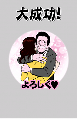 土下座パラダイス（ドゲパラ）