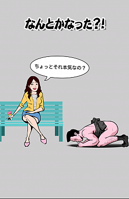 土下座パラダイス（ドゲパラ）