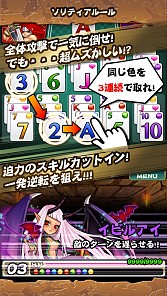 画像ギャラリー No.010のサムネイル画像 / ソリティアとRPGが融合した「ドラゴンソリティア」事前登録キャンペーンを開始
