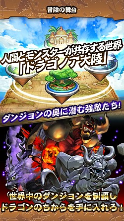 画像ギャラリー No.012のサムネイル画像 / ソリティアとRPGが融合した「ドラゴンソリティア」事前登録キャンペーンを開始