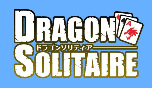 画像ギャラリー No.008のサムネイル画像 / 「ドラゴンソリティア」,iOS版の事前登録の受付が6月4日17時に終了