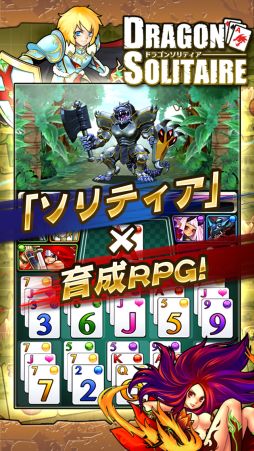 画像ギャラリー No.009のサムネイル画像 / 「ドラゴンソリティア」,iOS版の事前登録の受付が6月4日17時に終了