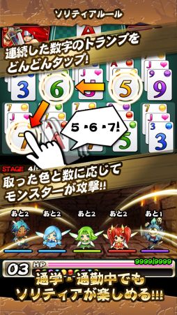 画像ギャラリー No.010のサムネイル画像 / 「ドラゴンソリティア」,iOS版の事前登録の受付が6月4日17時に終了