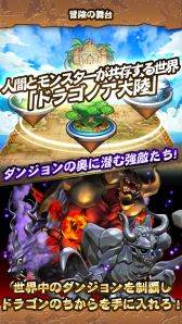 画像ギャラリー No.013のサムネイル画像 / 「ドラゴンソリティア」,iOS版の事前登録の受付が6月4日17時に終了