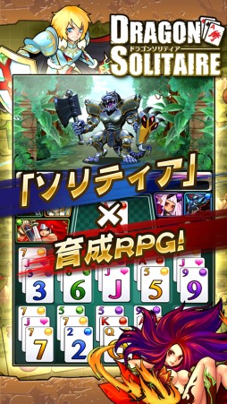 画像ギャラリー No.008のサムネイル画像 / ソリティア×RPG「ドラゴンソリティア」のiOS版が本日配信開始