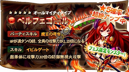 画像ギャラリー No.002のサムネイル画像 / 「ドラゴンソリティア」ガチャで超レアの排出率が上がる「ドラソリフェス」を開催
